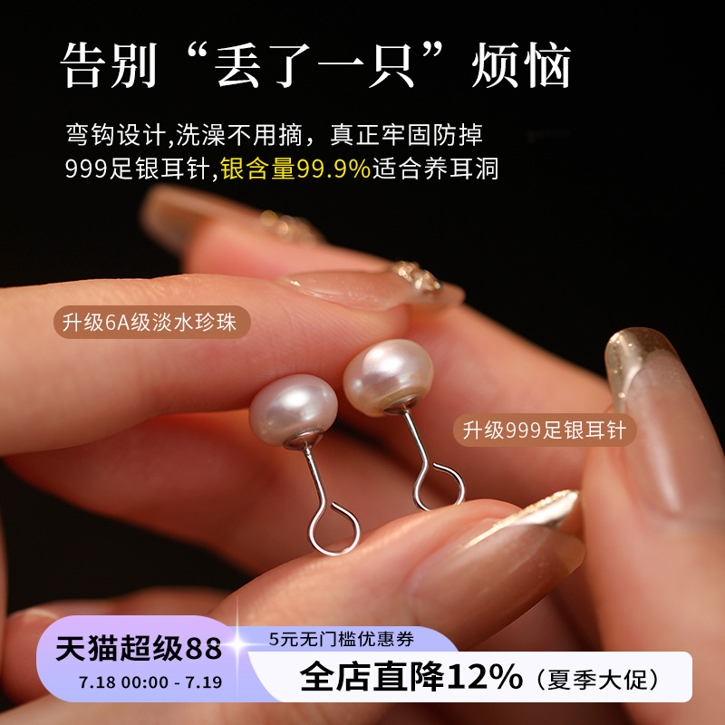 纯银耳钉天然淡水养耳洞耳骨钉