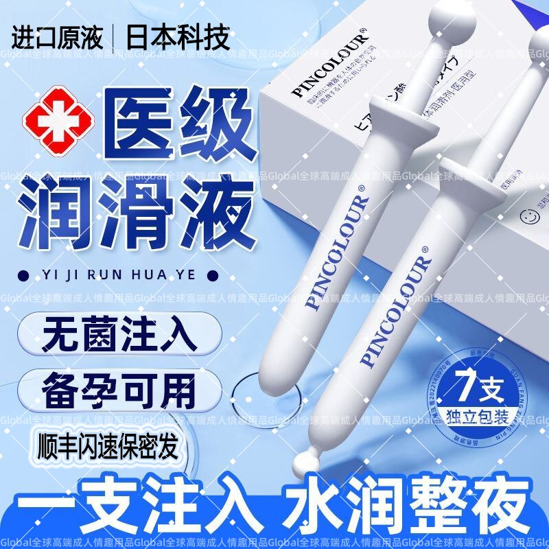日本人体润滑油液剂注入式女人性冷淡夫妻房事专用高潮激情趣用品