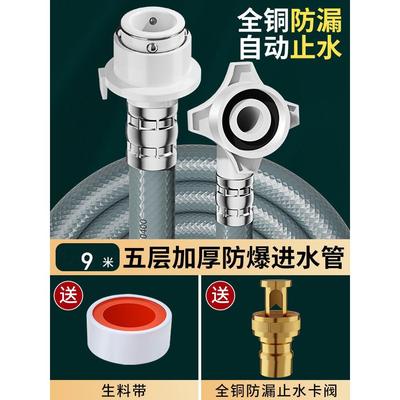 通用松下海尔三洋滚筒全自动洗衣机进水管接头上水软管加长延长管