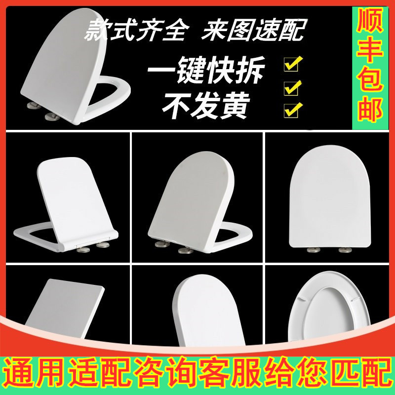 通用欧美尔马桶盖海尔座便盖加厚九好盖子老式配件家用坐便器圈盖