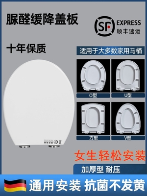 通用四维SWELL马桶盖家用配件老式座便盖加厚坐垫厕所U圈脲醛盖板