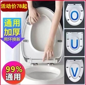 通用东鹏马桶盖 脲醛加厚PP坐便器慢降盖板家用 家用 W1271 老式