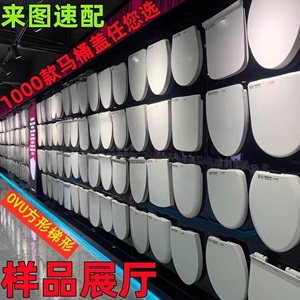 通用适用于陶谷马桶盖抽水坐垫圈盖INAX座便盖家用酒店缓降