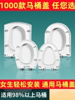 通用惠达马桶盖缓降加厚冠珠坐便器萨米特SUMMIT澳斯曼有弧度盖板