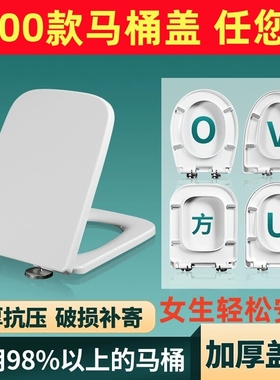 通用申鹭达马桶盖配件LD77210 LD77232 LD77208 LD77206老式家用