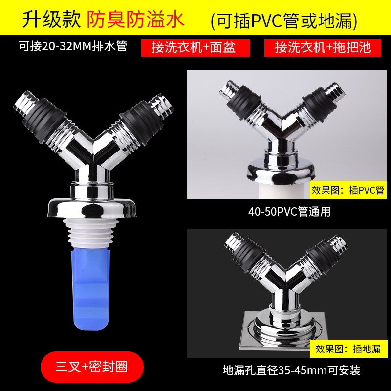 双口下水管两用转换三头3通地漏