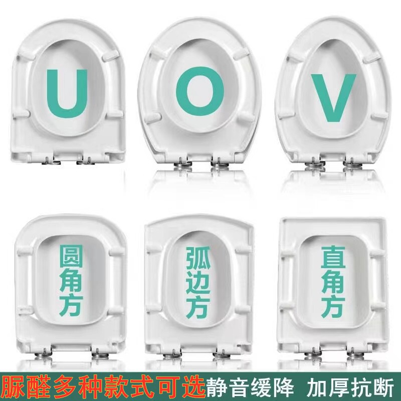 通用箭牌马桶盖配件GOLD金牌家用加厚坐便盖坐圈老式抽水厕所板子