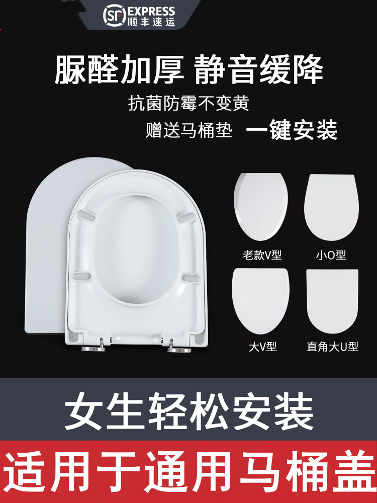 加厚马桶盖家用通用方形V型U型盖子老式厕所板配件坐便器坐盖坐圈
