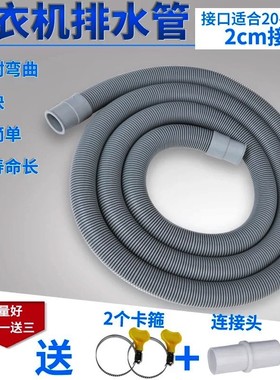 全自动洗衣机排水管适用适用海尔MBM33-R178滚筒下水管软管加长