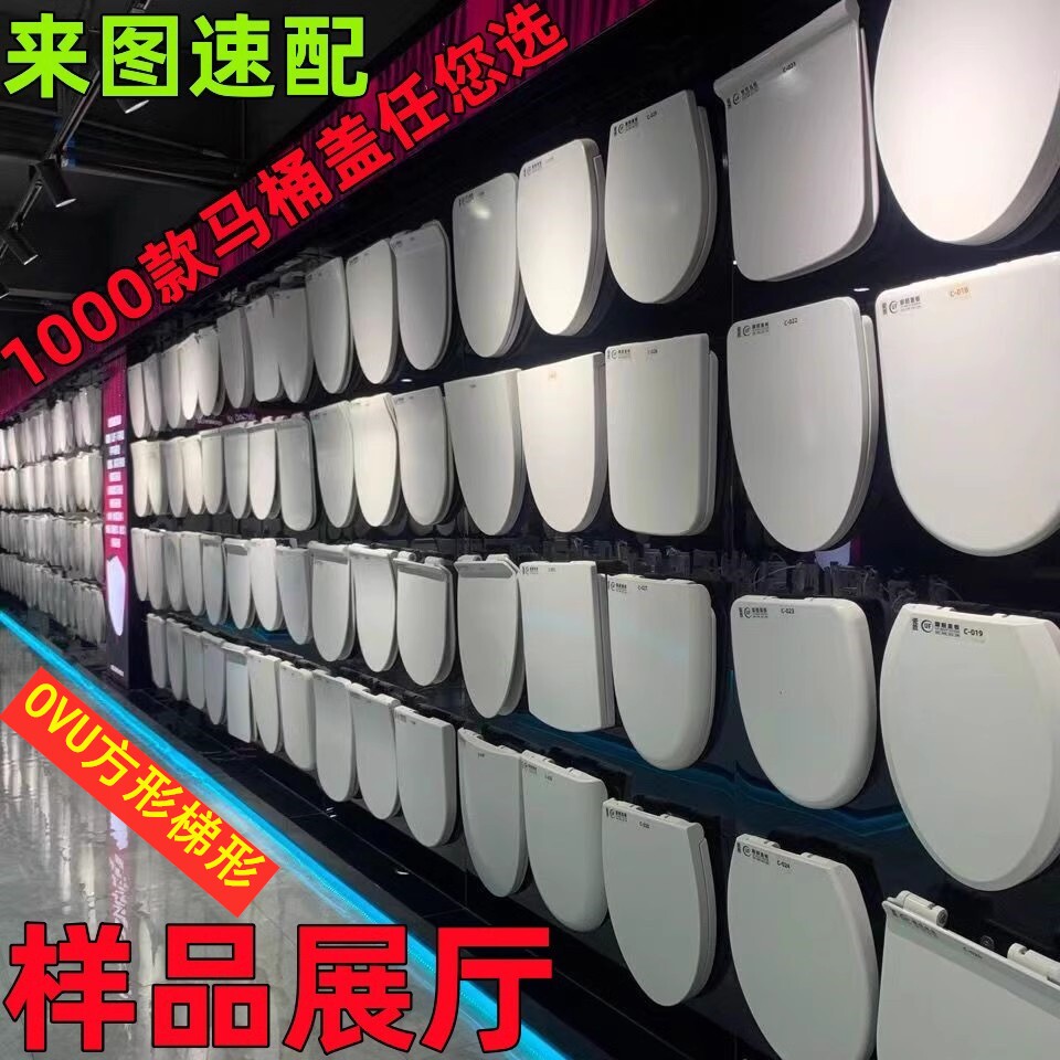 适用于通用箭牌ab1209法恩莎fb1610浪鲸co1005 马桶盖座便器盖脲