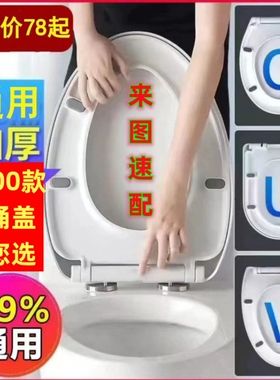 通用适用于TOTOSW784B CW854RB 886 744 764GB马桶盖加厚坐座便