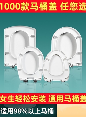 通用申鹭达马桶盖LD 77213 77239 77249杜菲尼 DB1966H盖板厕所板