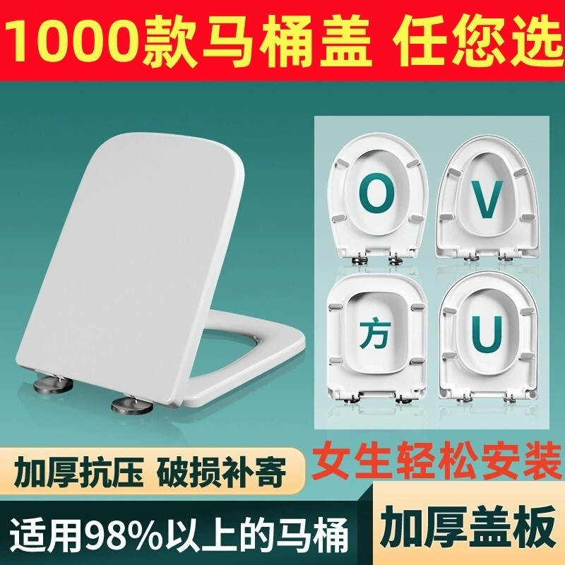 通用中宇JOYOU马桶盖加厚脲醛老式厕所板便器配件箭逐盖板子家用