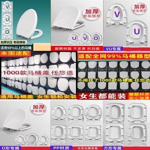 通用安华马桶盖方型法恩莎配件坐便器圈盖板脲醛瓷质家用抽水座盖