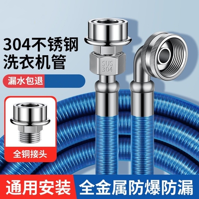 适用海尔全自动洗衣机非原装进水管滚筒波轮软管通用加长管接头