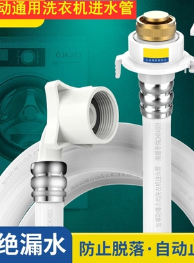 适用全自动洗衣机惠而浦EWFD47220OS进水管加长接头上水软管配件