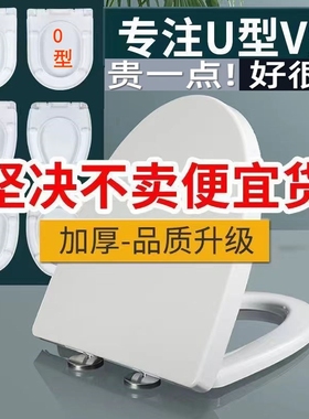 适配TOZO东姿 尚磁 DOP 欧乐唯 脲醛缓降马桶盖方型加厚快拆配件
