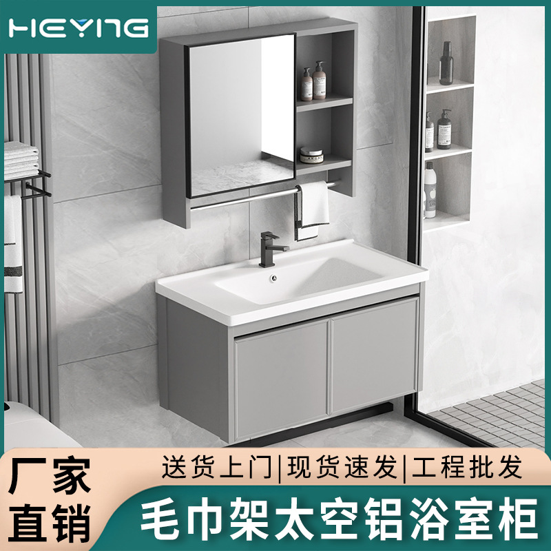 太空铝浴室柜卫生间洗手盆毛巾杆洗手台一体柜陶瓷一体盆工厂直销