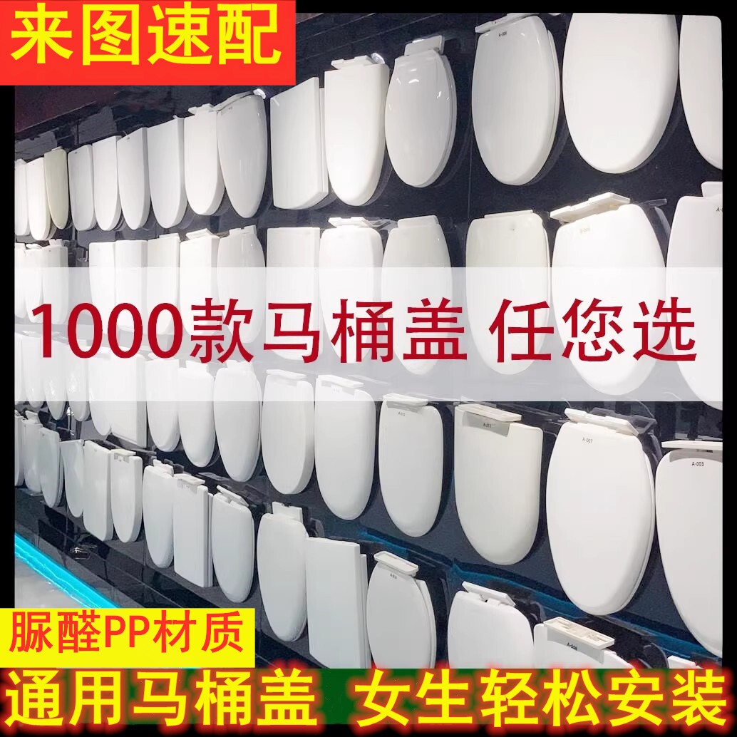 适用四季沐歌马桶盖配件家用缓降阻尼盖板老式V型O型U形厕所板圈