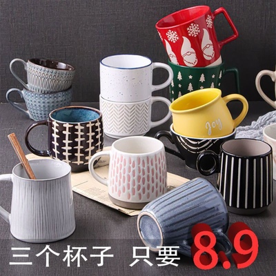 三个水杯8.9元套餐马克杯水杯咖啡杯情侣杯盲盒千款随机发货微瑕