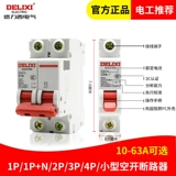 Delixi DZ47S Air Switch 1p Трехфазный дом пустой 2P3P4P Маршрутизатор Общее количество ворот 16A32A63A