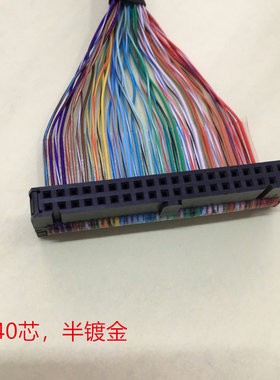 三菱中继端子台使用的40芯牛角线