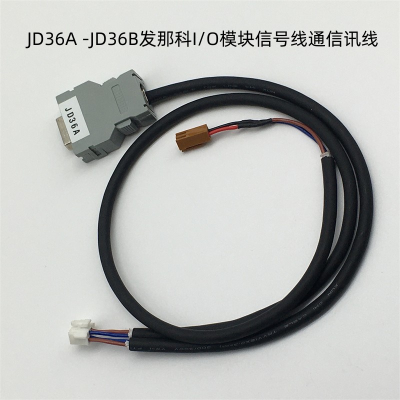 发那科I/O模块信号线JD36A -JD36B通信讯线PCR-20SF高柔拖链线