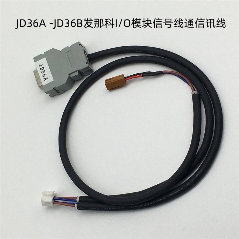 发那科I/O模块信号线JD36A-JD36B通信讯线PCR-20SF高柔拖链线