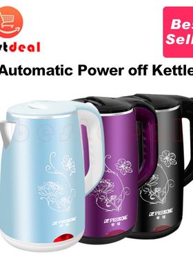 Electric Kettle Water Heater Tea Auto Power-off insulation