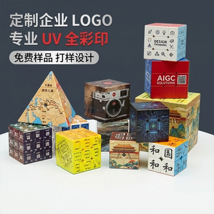 魔方定制创意礼品企业广告宣传LOGO照片三阶魔方来图DIY纪念礼物