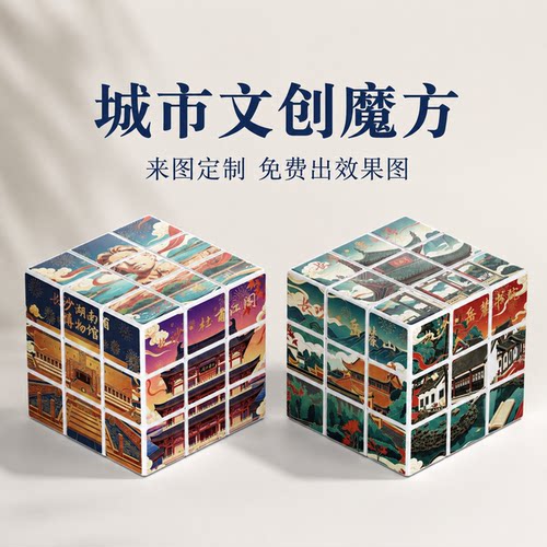 城市文旅三阶有孔魔方来图定制