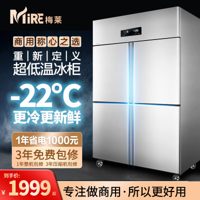 梅莱MIRE四门冰箱商用冷冻冷藏4开门厨房冰柜六门立式大容量冷柜