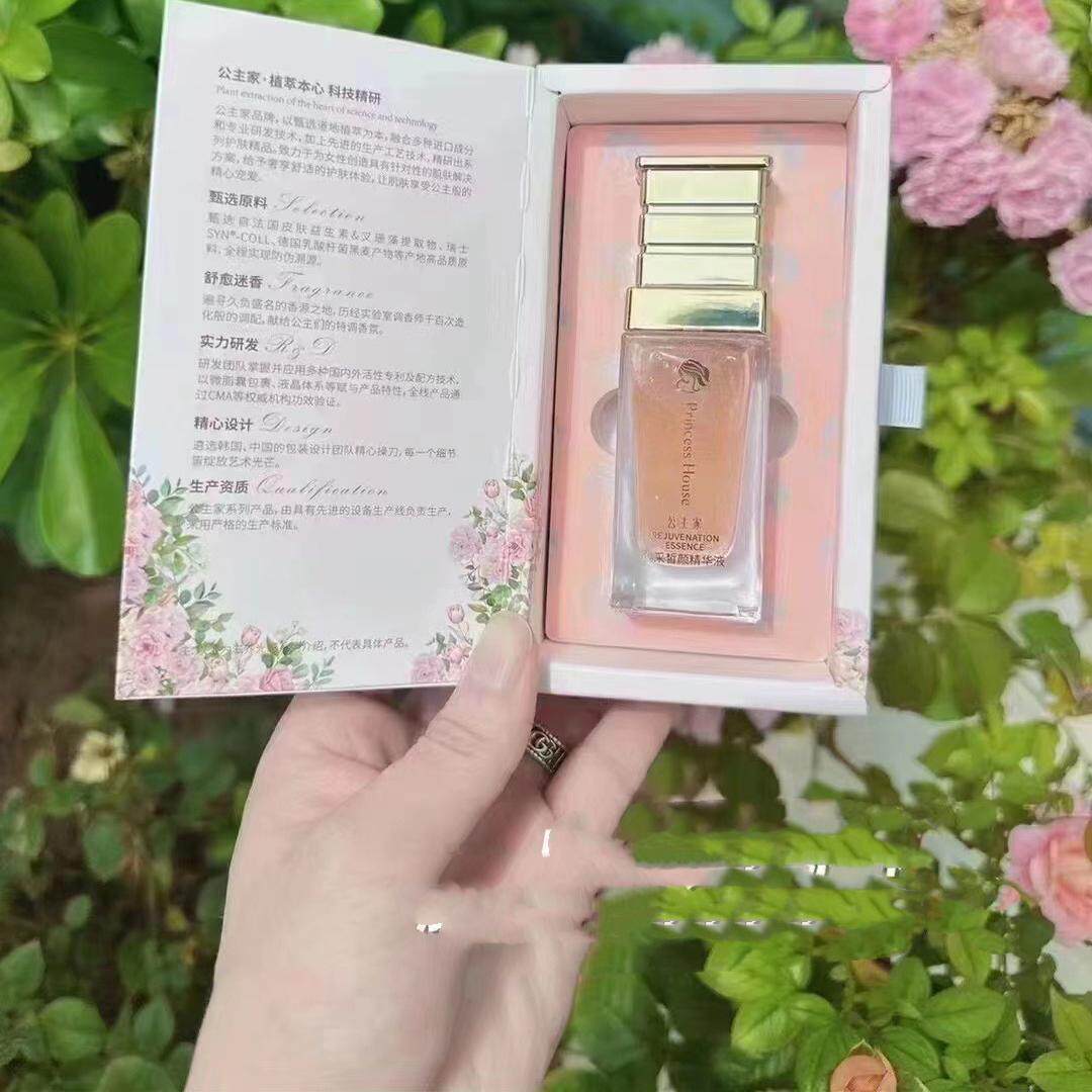 公主家护肤品新版精华液