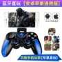 Bluetooth gamepad Android bóng đá trực tiếp trò chơi di động vua vinh quang kiếm gươm sụp đổ ăn gà phổ quát trò chơi di động - Người điều khiển trò chơi tay cầm logitech f310