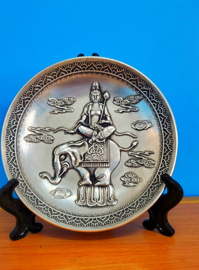 黄铜镀银色普贤菩萨盘子摆件家居装饰品工艺品摆饰铜器