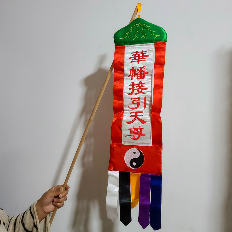太乙救苦天尊天尊幡手幡长约60厘米华幡接引天尊幡双面刺绣幡_虎窝淘