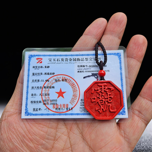 朱砂高含量雷祖讳十字天经吊坠有鉴定证书男女同款挂坠真朱砂