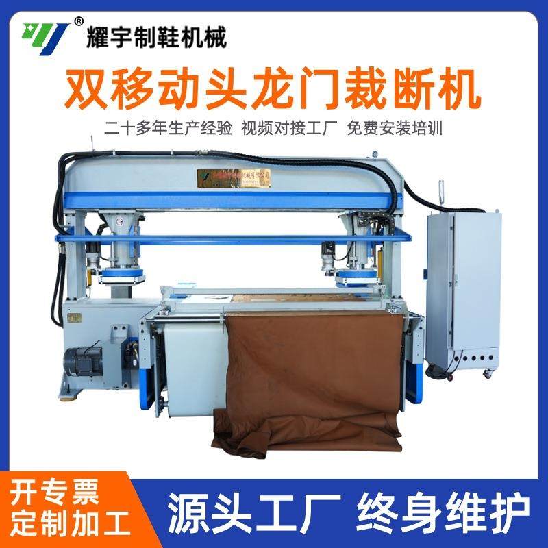 双移动头裁断机厂家供应全自动输送带裁断机箱包皮带送料裁,纺织面料/辅料/配套,皮革加工设备,淘宝优惠券,粉丝福利购,淘宝优惠卷