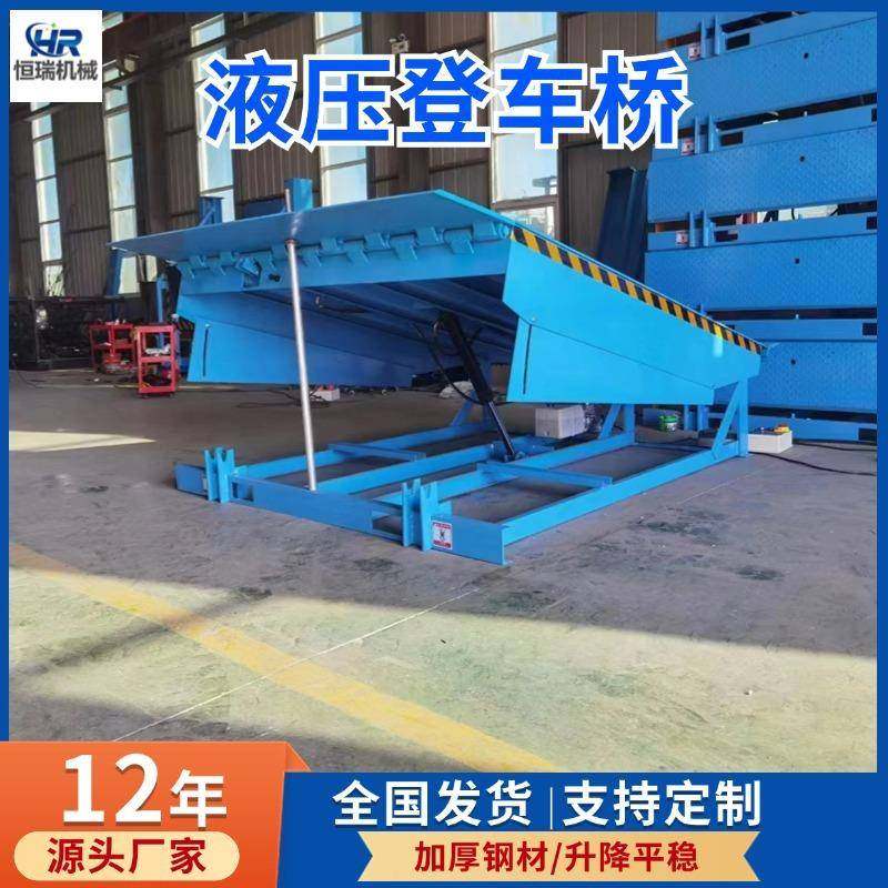 登车桥集装箱卸货平台物流月台过叉车高度调节板液压固定式货柜