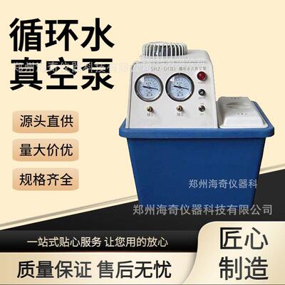 循环水真空泵SHZ-DIII220V/180W0.098MPa实验室蒸馏抽滤防爆