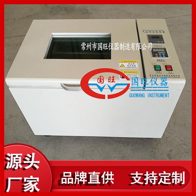 THZ-B回旋气浴恒温振荡器气浴振荡器空气浴振荡器恒温气浴振荡器