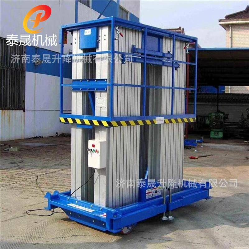 铝合金升降机小型电动液压升降平台高空作业升降梯移动式升降台