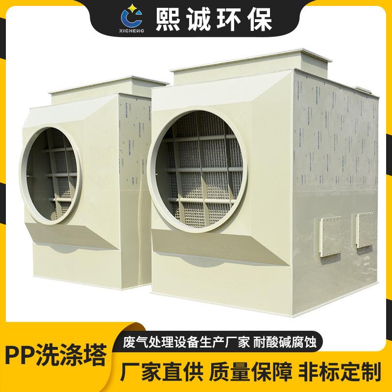 pp阻燃卧式工业废气酸雾除尘净化塔洗涤塔方形化学废气卧式喷淋塔