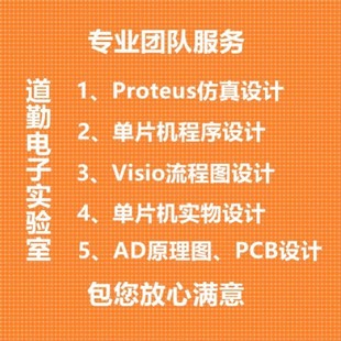 单片机实物代做 51单片机****设计 原理图 STM32 proteus仿真设计