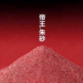 万山朱砂颗粒真品朱砂原石平安压惊吊坠挂件天然朱砂男女佩戴饰品