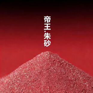 万山朱砂颗粒真品朱砂原石平安压惊吊坠挂件天然朱砂男女佩戴饰品