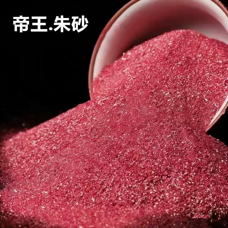 真品朱砂天然朱砂颗粒原石压惊平安吊坠挂件平安瓶男女佩戴送礼品