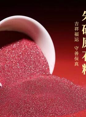 真品朱砂天然朱砂颗粒原石压惊平安吊坠挂件平安瓶男女佩戴送礼品