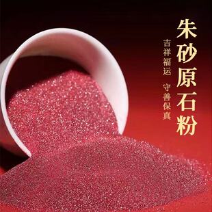 真品朱砂天然朱砂颗粒原石压惊平安吊坠挂件平安瓶男女佩戴送礼品