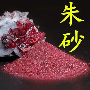 万山朱砂颗粒真品朱砂原石平安压惊吊坠挂件天然朱砂男女佩戴饰品